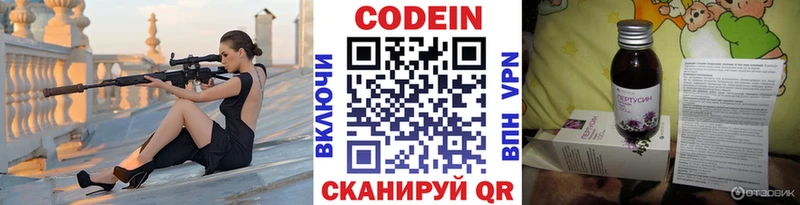купить наркотики цена  Котельнич  Кодеиновый сироп Lean напиток Lean (лин) 