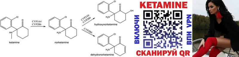 КЕТАМИН ketamine  Котельнич 