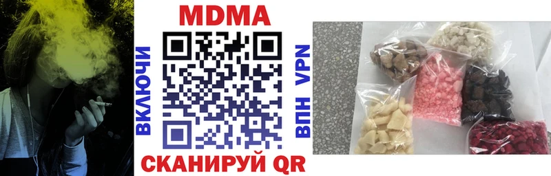 купить наркотики сайты  Котельнич  МДМА молли 